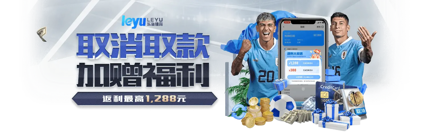 乐鱼APP下载 - 乐鱼体育app - 乐鱼体育官方网站 | 乐鱼体育